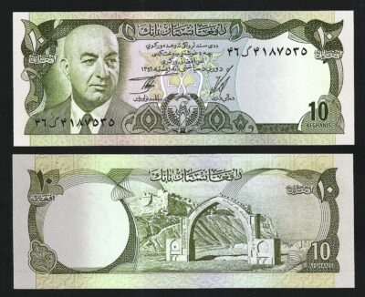 Afghanistan 10 Afghanis  1977, SH1356, XF, P-47c