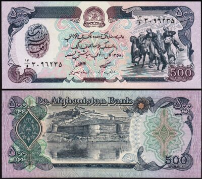 Afghanistan 500 Afghanis 1979 (SH 1358), UNC, P-59a