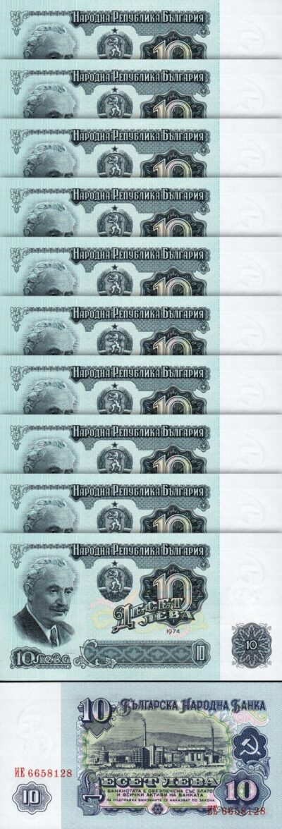 Bulgaria 10 Leva 1974, UNC, 10 Pcs LOT, P-96b