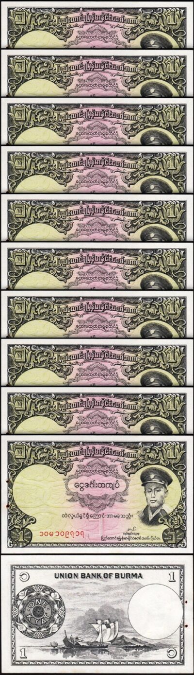 Burma Myanmar 1 Kyat 1958, UNC, 10 Pcs LOT, P-46, General San