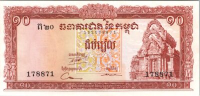 Cambodia 10 Riels Nd 1962 -1975, RADAR 178871, aUNC/UNC, P-11d, 6 Digit Serial