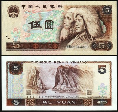 China 5 Yuan 1980, UNC, P-886