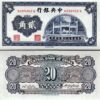 China Republic 20 Cents 1931, UNC, P-203 , Central Bank Of China