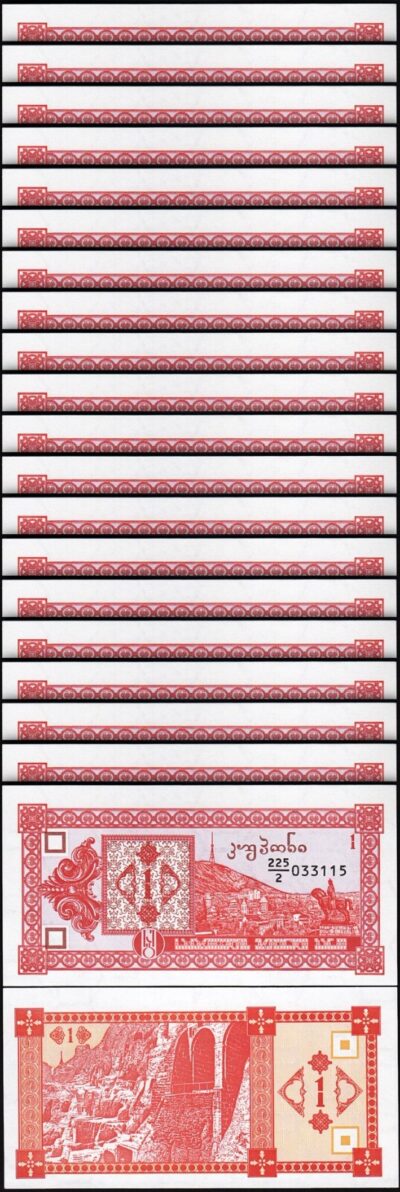 Georgia 1 Lari 1993, UNC, 20 Pcs LOT, P-33