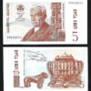 Georgia 5 Lari 1995, UNC, 10 Pcs LOT, Consecutive, P-55 - Image 4