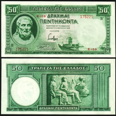 Greece 50 Drachmai 1939, UNC, P-107
