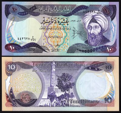 Iraq 10 Dinars, 1980, UNC-, Al-Hassan ibn al-Haitham, P-71