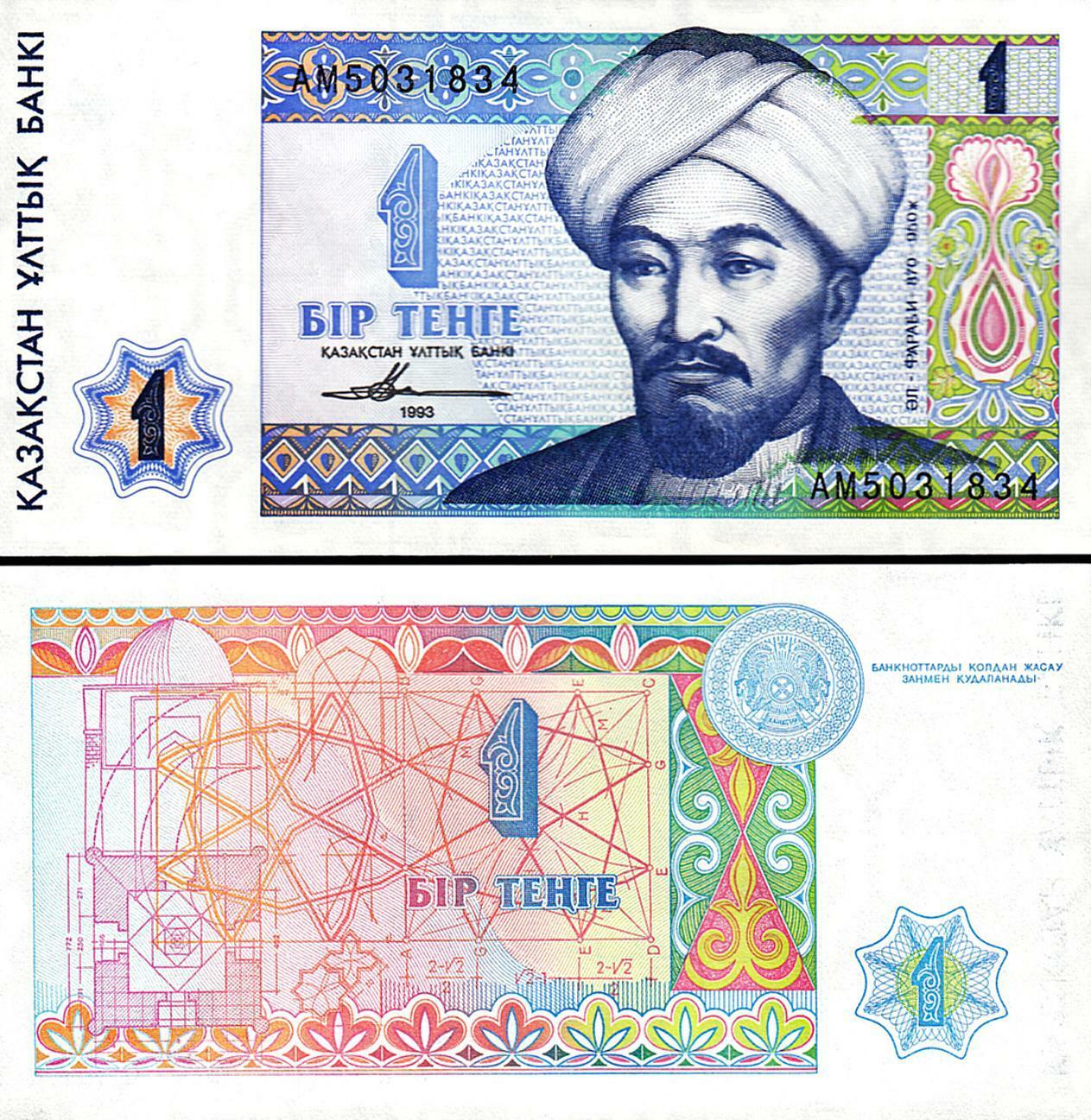 1000 сом в тенге. Казахстан 1 тенге, 1993. 20 Тенге 1993. 1000 Тенге. 100 Тенге 1993.