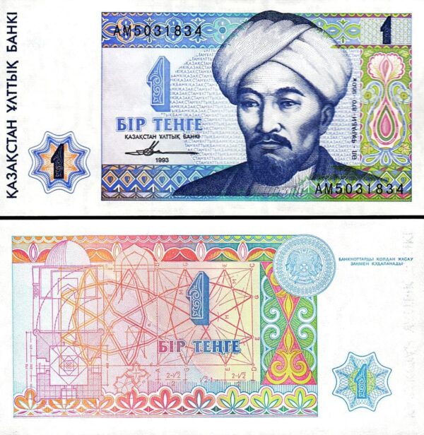 Kazakhstan 1 Tenge 1993, UNC, 5 Pcs LOT, Consecutive, P-7 - Image 3