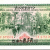 Lao Laos 200 Kip 1968, RADAR 675576, aUNC, P-23A, State of Lao