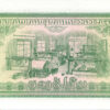 Lao Laos 200 Kip 1968, RADAR 675576, aUNC, P-23A, State of Lao - Image 3
