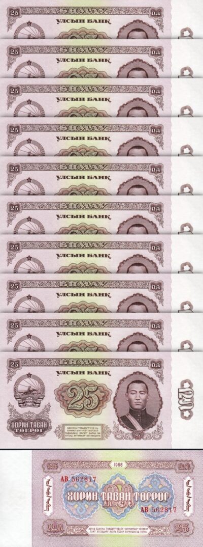 Mongolia 25 Tugrik 1966, UNC-, 10 Pcs LOT, Consecutive, P-39