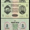 Mongolia 3 Tugric 1955, UNC but aUNC, 2 Pcs LOT, Consecutive Pair, P-29