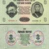 Mongolia 3 Tugric 1955, UNC but aUNC, 2 Pcs LOT, Consecutive Pair, P-29 - Image 3