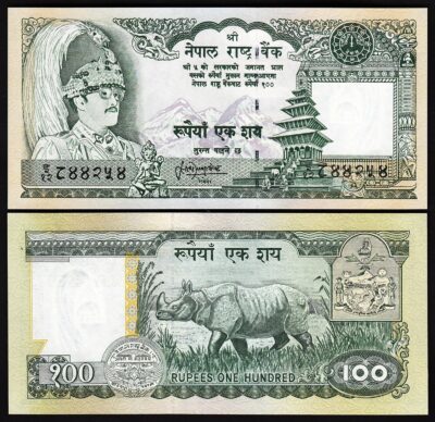 Nepal 100 Rupees Nd 1981, UNC, P-34, Sign 13