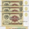 Russia 1 Ruble 1991 , UNC , 5 Pcs LOT , P-237, Completely Watermark