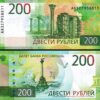 Russia 200 Rubles 2017, UNC, 2 Pcs PAIR, Consecutive, Comm, P-276, Prefix AA - Image 3