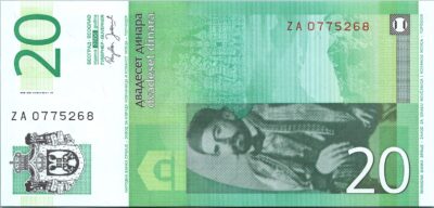 Serbia 20 Dinars 2006, REPLACEMENT Prefix ZA, UNC, P-47