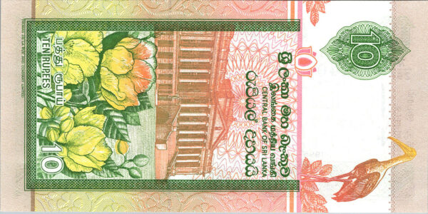 Sri Lanka 10 Rupees 1995, UNC, RADAR 041140, P-108a - Image 3