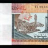 Sudan 20 Pounds 2017, UNC, ½ BUNDLE, Pack of 50 PCS, P-74