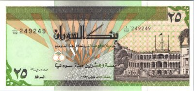 Sudan 25 Dinars 1992, REPEATER No 249 249, UNC, P-53b