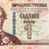TRANSNISTRIA, 1 Ruble 2007 (2012) RADAR 7 Digit, 028 5 820, UNC, P 42b - Image 3
