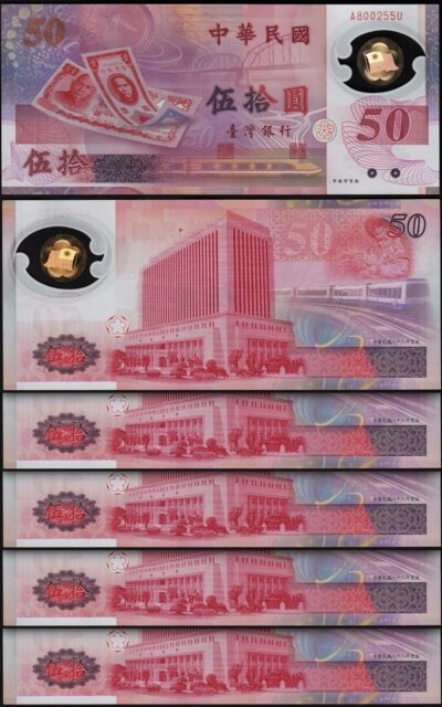 Taiwan 50 Yuan 1999, UNC, 5 Pcs LOT, Commemorative, POLYMER, P-1990