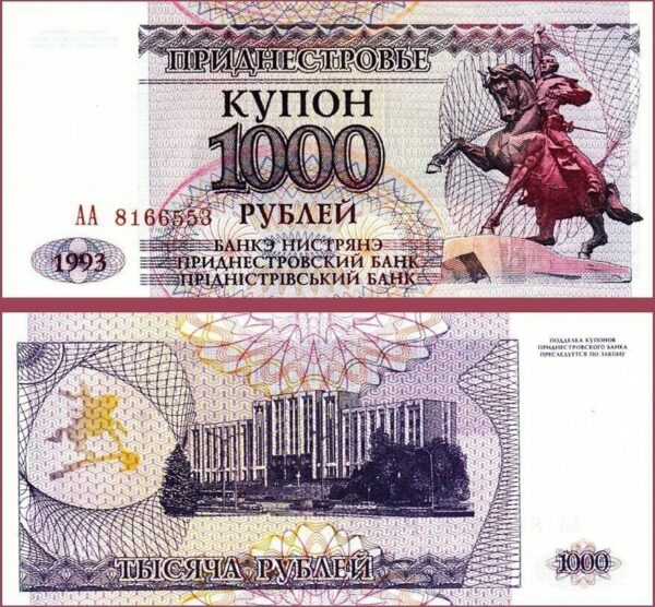 Transnistria 1000 Rublei 1993, UNC, P-23, Prefix AA