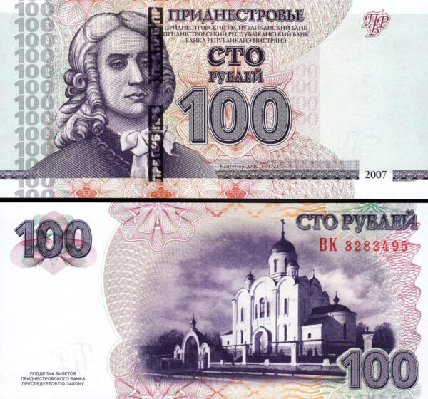 Transnistria 6 Pcs UNC Set, 1 5 10 25 50 100 Rubles 2012, P 42 43 44 45 46 47 - Image 3