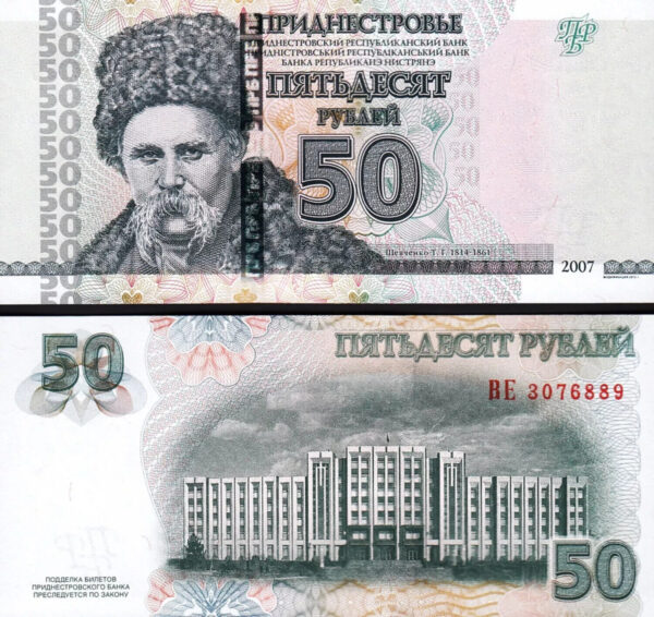 Transnistria 6 Pcs UNC Set, 1 5 10 25 50 100 Rubles 2012, P 42 43 44 45 46 47 - Image 4