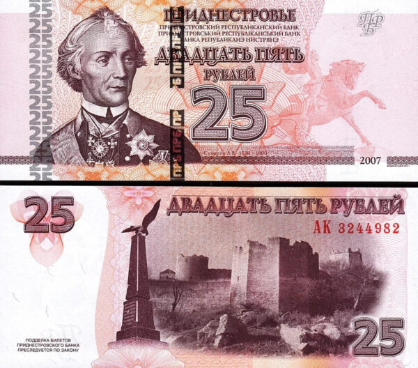 Transnistria 6 Pcs UNC Set, 1 5 10 25 50 100 Rubles 2012, P 42 43 44 45 46 47 - Image 5