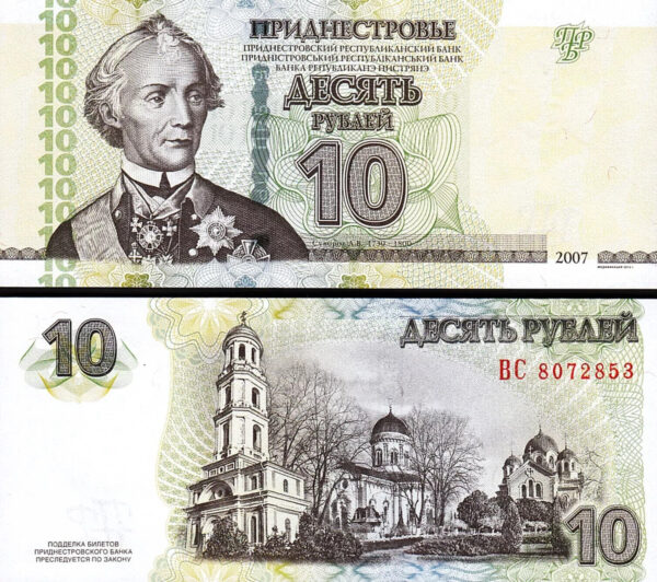 Transnistria 6 Pcs UNC Set, 1 5 10 25 50 100 Rubles 2012, P 42 43 44 45 46 47 - Image 6