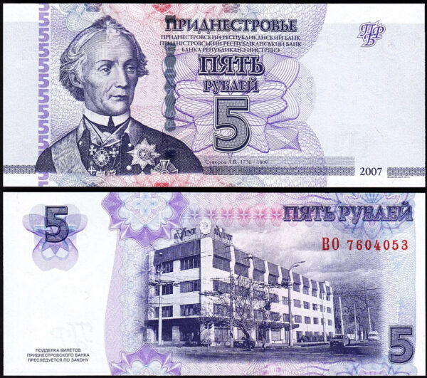 Transnistria 6 Pcs UNC Set, 1 5 10 25 50 100 Rubles 2012, P 42 43 44 45 46 47 - Image 7