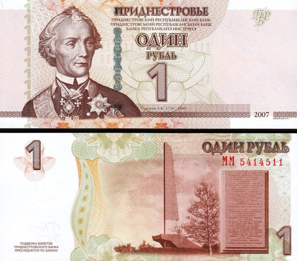 Transnistria 6 Pcs UNC Set, 1 5 10 25 50 100 Rubles 2012, P 42 43 44 45 46 47 - Image 8