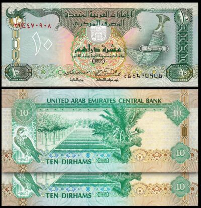 UAE United Arab Emirates 10 Dirhams 1995, UNC, 2 Pcs Consecutive Pair P-13b