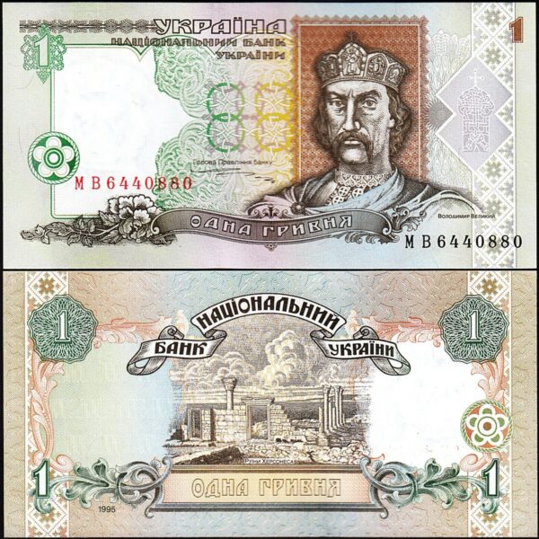 Ukraine 1 Hryven 1995, UNC-, P-108