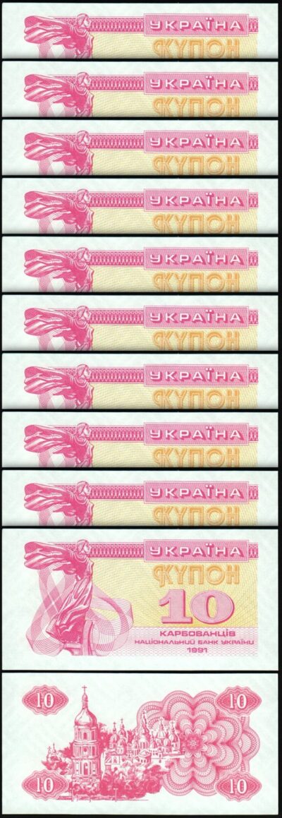 Ukraine 10 Karbovantsiv 1991, UNC, 10 Pcs LOT, P-84