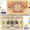 Ukraine 100 Karbovantsiv 2017, UNC, 5 Pcs LOT, 100th Year, 1917-1921, Comm.P-CS2 - Image 3