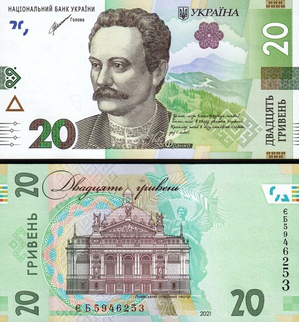Ukraine 20 Hryven 2021, UNC, 5 Pcs LOT, P-NEW - Image 3