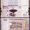 Yemen 100 Rials 2018, UNC, 20 Pcs Consecutive LOT, P-37 - Image 3