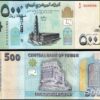Yemen 500 Rials 2017 (2018), UNC, P-39, Reduced Size (Small)