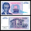 Yugoslavia 100 Dinara 1994, UNC, 5 PCS LOT, P-139 - Image 3