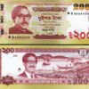 Bangladesh 200 Taka 2020, UNC, P-67, Commemorative, 100th Birthday,
