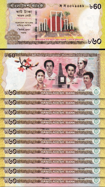 Bangladesh 60 Taka 2012, UNC, 10 Pcs LOT, Comm., 60 Years Of Languange Movement