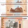 Belarus 100000 100,000 Rublei 2000 (2005), UNC, 2 Pcs PAIR, Consecutive, P-34a