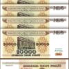 Belarus 20000 20,000 Rublei 1994, UNC, 5 Pcs LOT, Consecutive, P-13