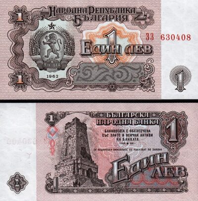 Bulgaria 1 Lev 1962, UNC, P-88