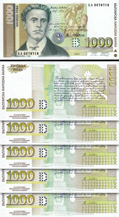 Bulgaria 1000 Leva 1997, UNC, 5 Pcs LOT, Consecutive, P-110