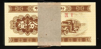 China 1 Fen 1953, UNC, BUNDLE, Pack of 100 PCS, P-860c, TRUCK