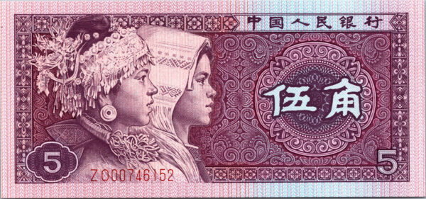 China 5 Jiao 1980, UNC- REPLACEMENT, ZO 00746152 P.883